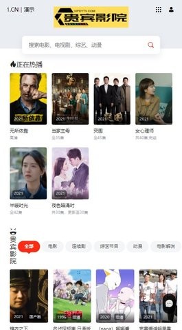 贵宾影院tv版图片3