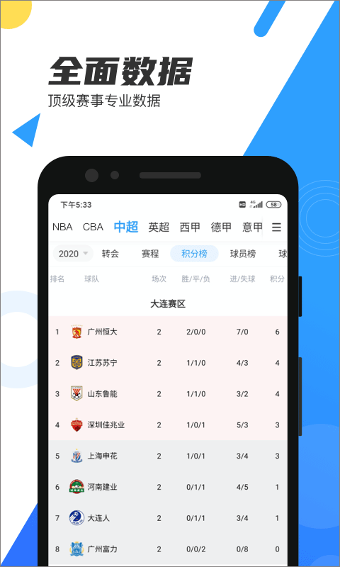 直播吧图片1