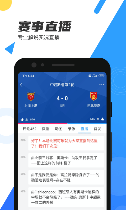 直播吧图片3