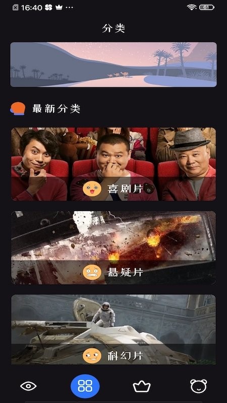 追剧达人无广告版图片2