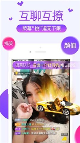 红杏直播ios版图片3