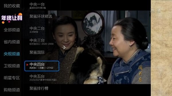 小薇直播tv版图片3