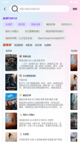 火影追剧无广告版图片1