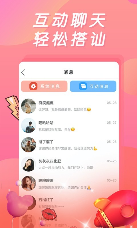 妖姬直播无限制版图片2