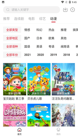 葫芦娃无需付费版图片3