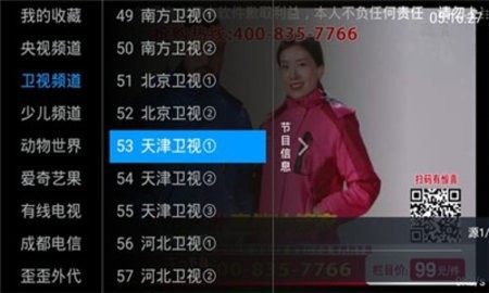 爱亨TV图片2