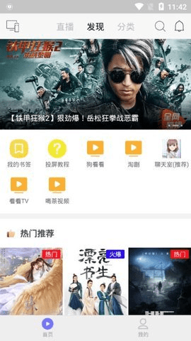 乐猫TV在线观看版图片3