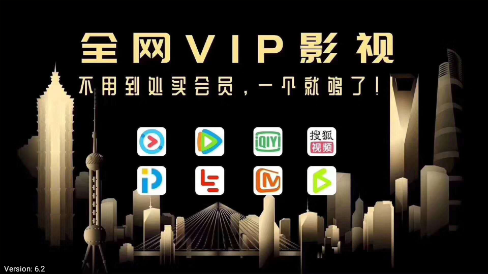 火狐影视TV版图片3