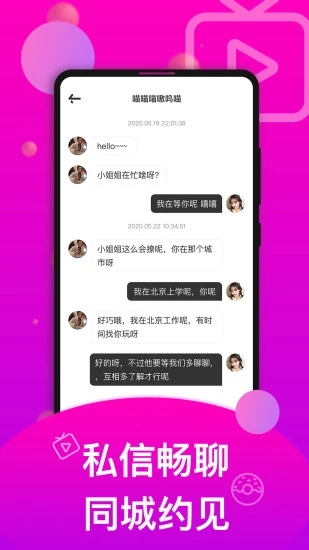 香草无需付费版图片1