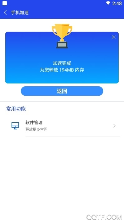 万能wifi极速版图片1