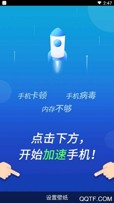 万能wifi极速版图片3