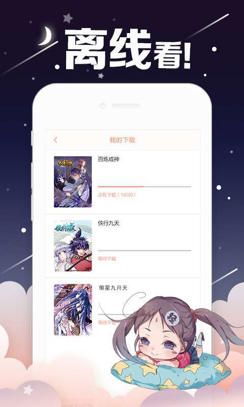 涩涩漫画在线阅读版图片1