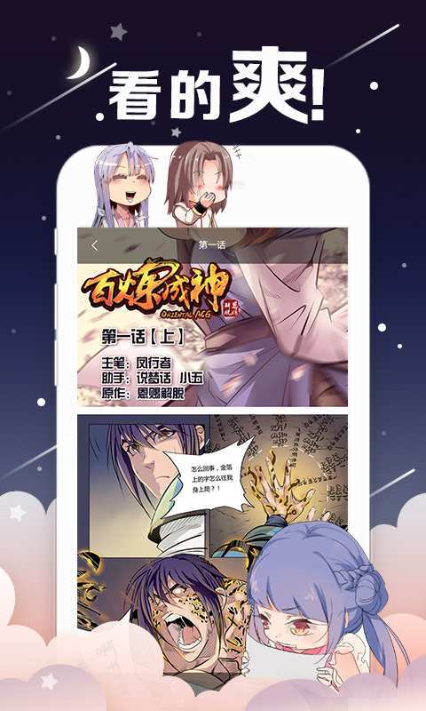 涩涩漫画在线阅读版图片3