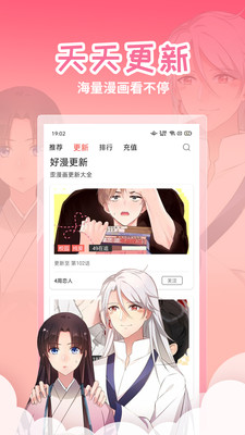 歪歪漫画免费观看版图片3