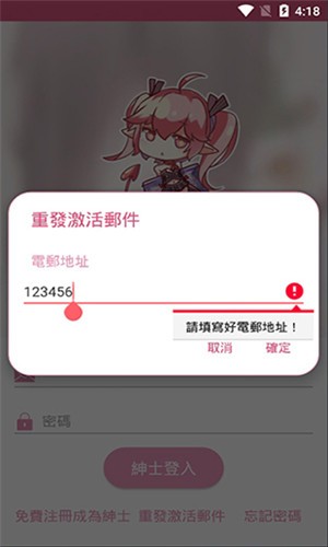 哔咔漫画永久免费版图片1