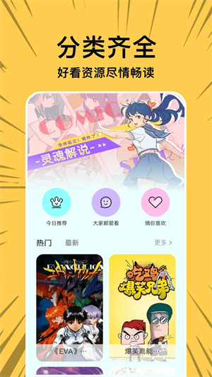 拷贝漫画免费版图片2