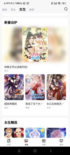 喵呜漫画正版图片1