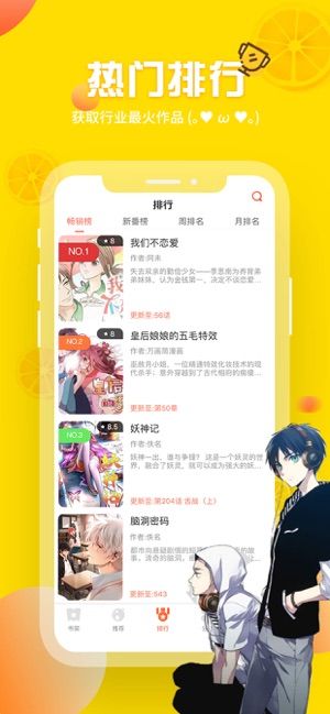 歪歪漫画免弹窗入口版图片3