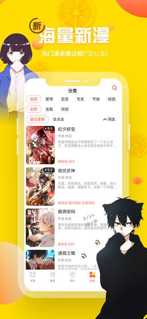 歪歪漫画免弹窗入口版图片2