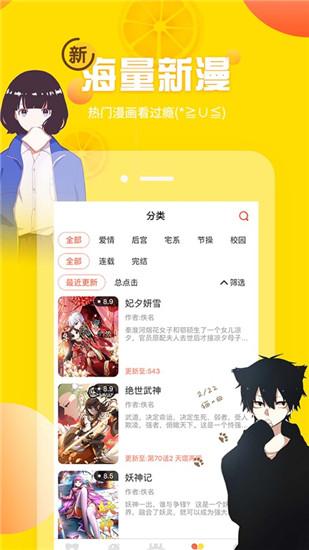 羞羞漫画免费阅读版图片1