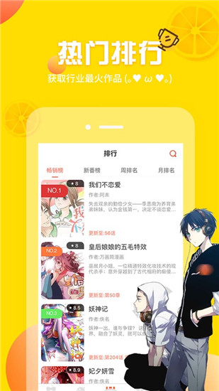 羞羞漫画免费阅读版图片3