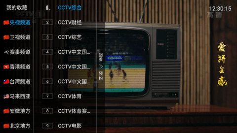 海鹰TV图片1