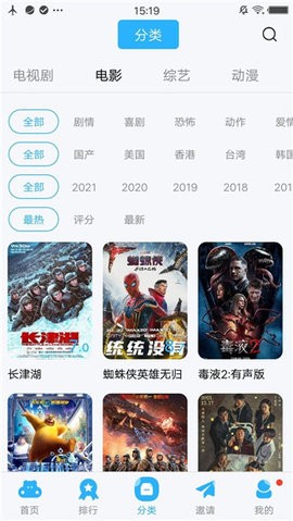 麻花影视2023官方版图片3