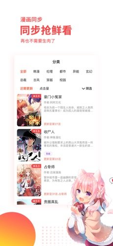 韩漫漫画无需付费版图片2