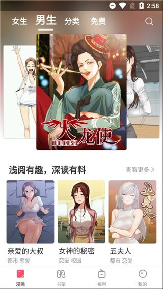 嘿咻漫画在线观看版图片3