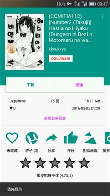 绅士漫画无需付费版图片3