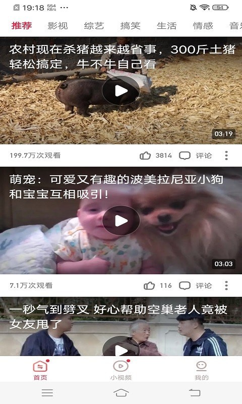 凯凯极速视频图片3