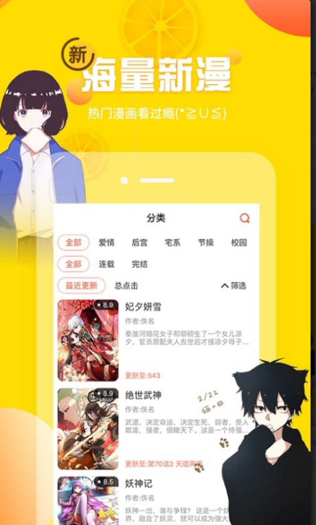 土豪漫画登录页面免费漫画入口安卓版图片1