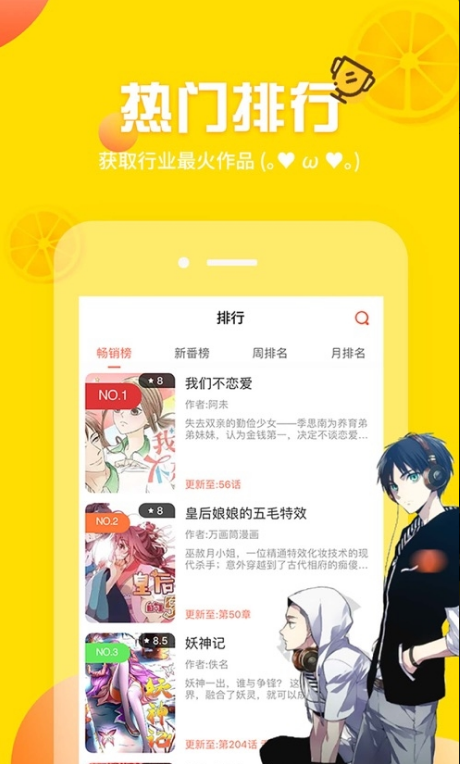 土豪漫画登录页面免费漫画入口安卓版图片2