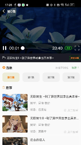 萌道动漫无广告版图片1