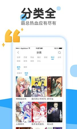 黄瓜漫画高清版图片1