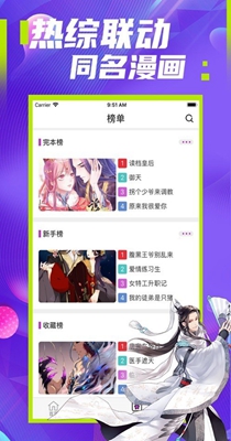 极影漫画永久免费版图片2