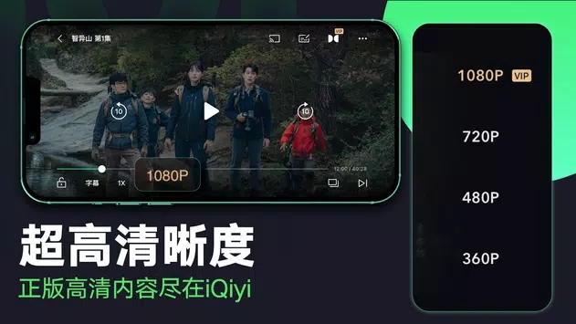 iQIYI爱奇艺海外版图片1