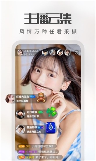 火辣辣福app引导大全图片1