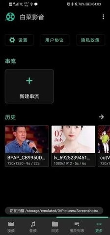 白菜影音图片2