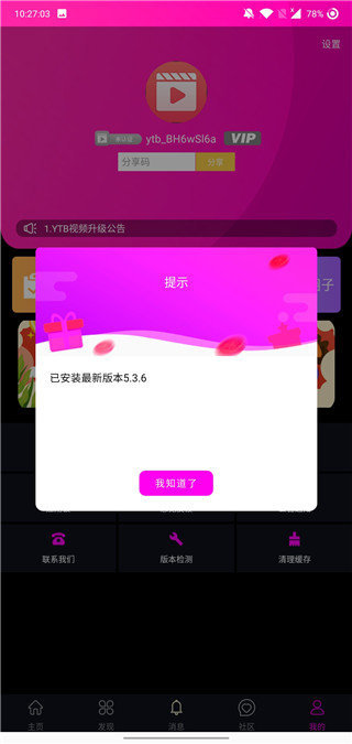 ytb视频免费版图片3