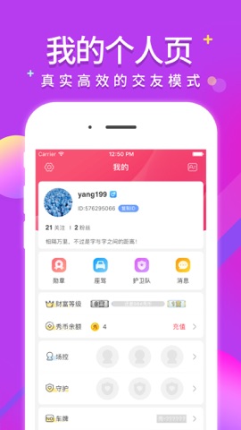 秀色LIVE直播图片3