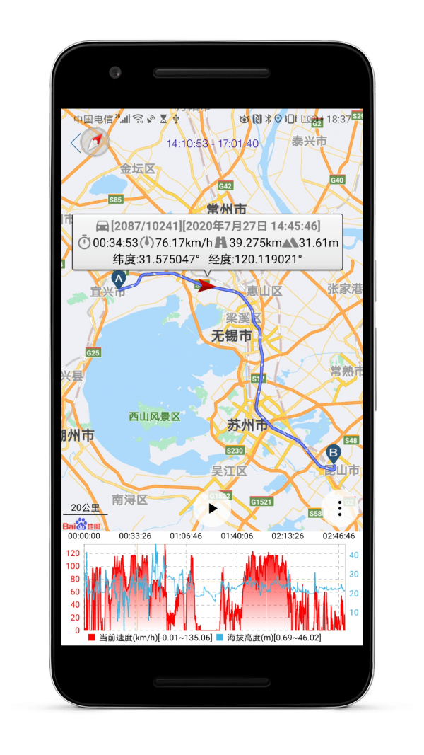 GPS仪表盘安卓版图片2