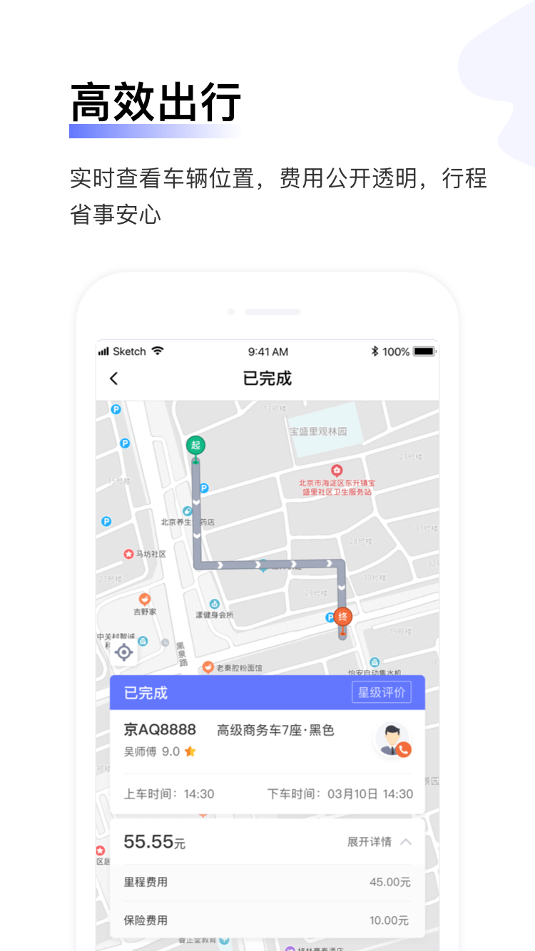 汉唐旅行安卓版图片2