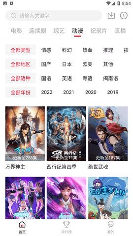 铛铛视频tv版图片3