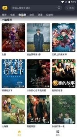 泥巴影院tv版图片3