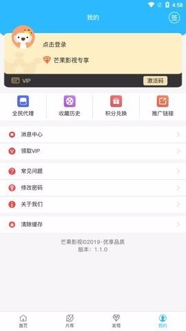 芒果tv无限vip版图片2