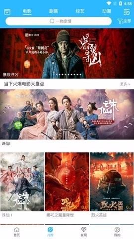 芒果tv无限vip版图片3