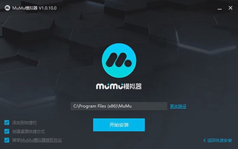 MuMu手游助手3.3