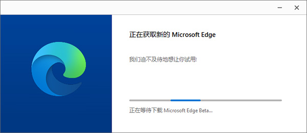 Microsoft Edge浏览器