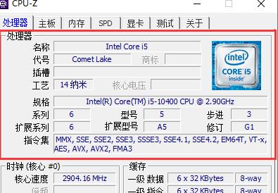 CPU-Zz(CPU检测工具) 2.0